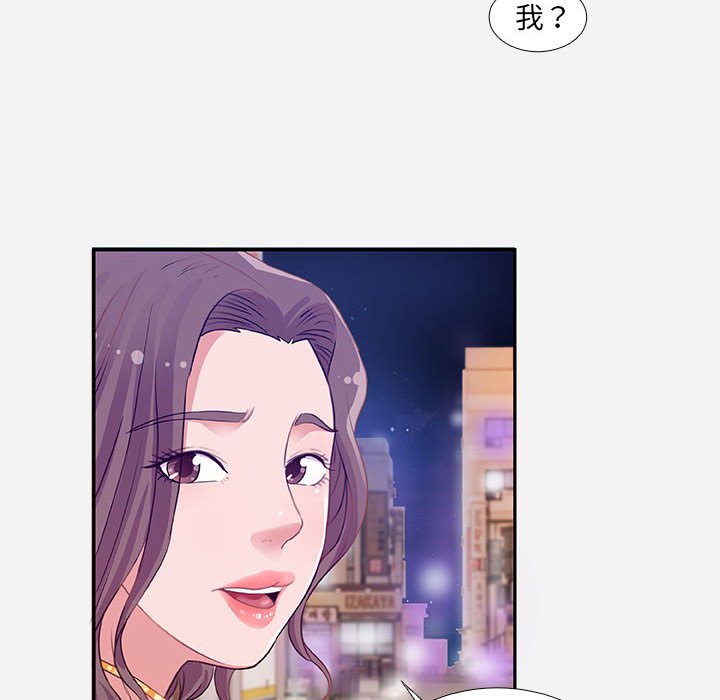 友達以上 第4章 第48页