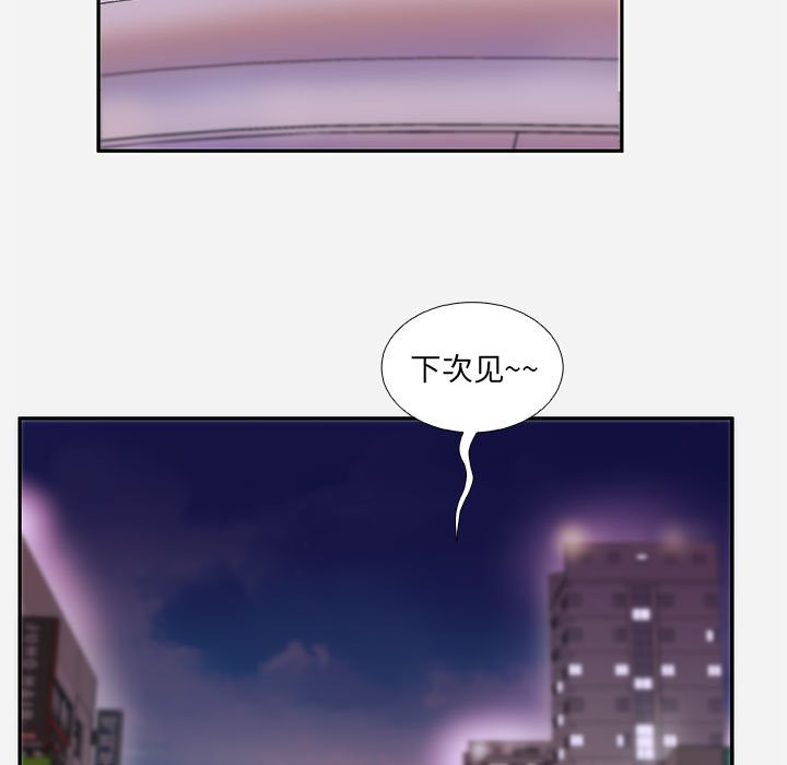 友達以上 第4章 第64页
