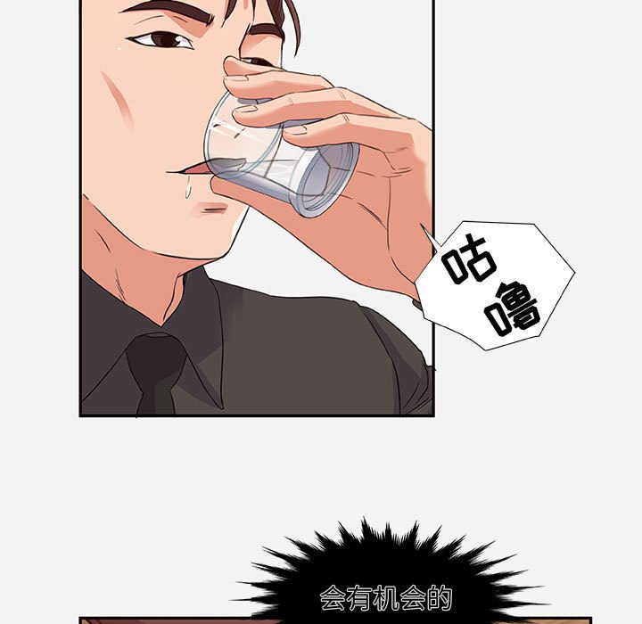 友達以上 第4章 第43页