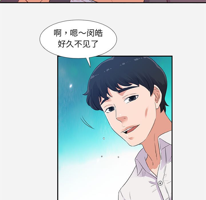 友達以上 第4章 第32页