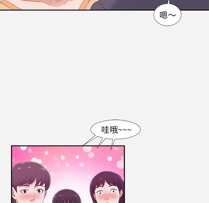 友達以上 第4章 第63页