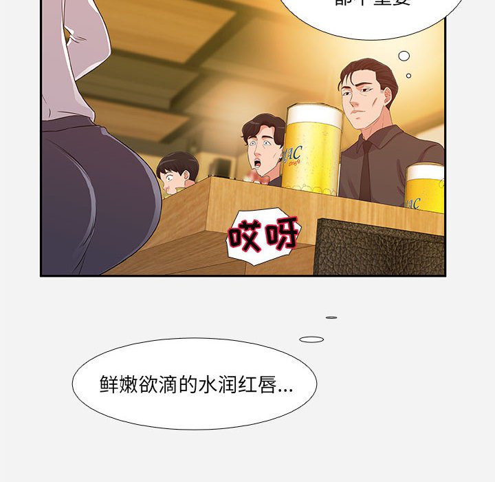 友達以上 第4章 第36页