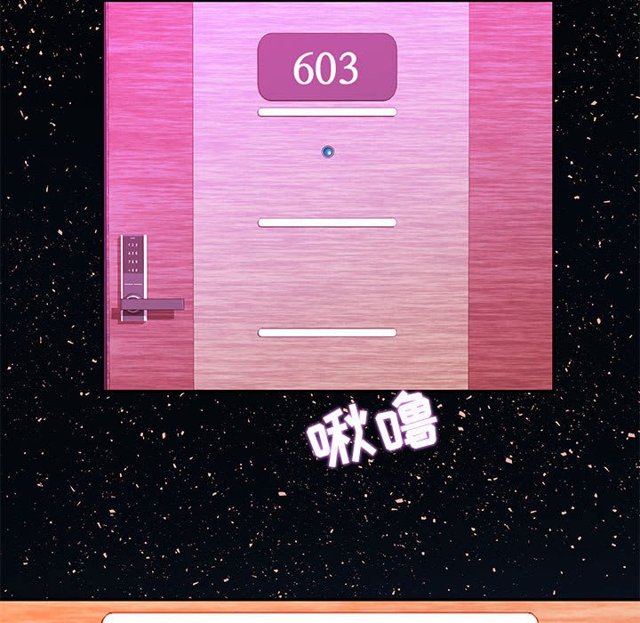 友達以上 第4章 第89页