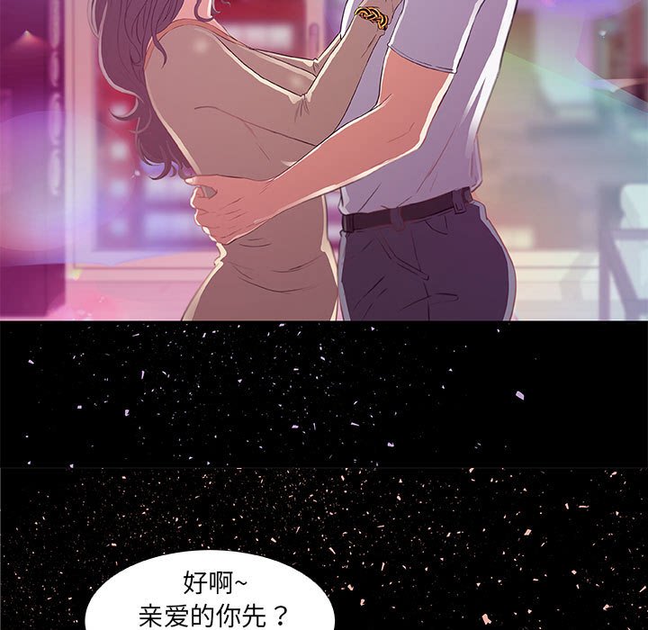 友達以上 第4章 第104页