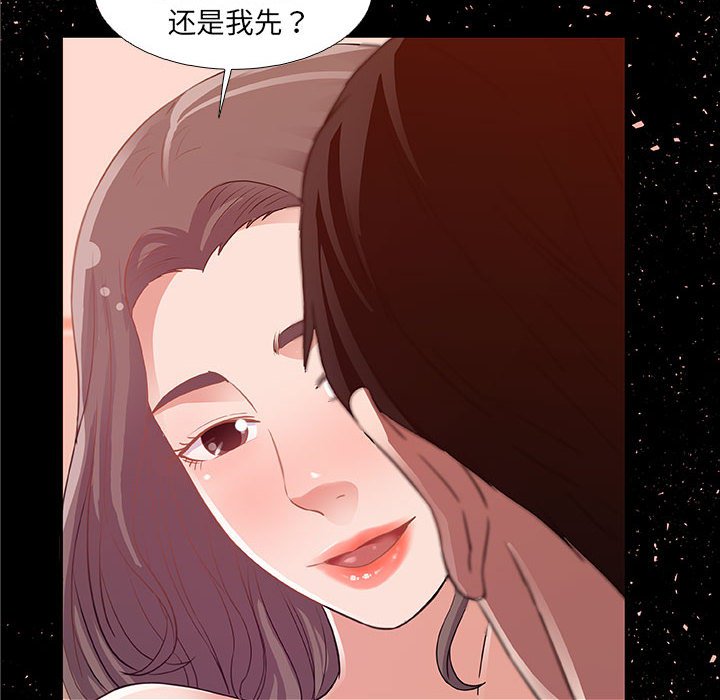 友達以上 第4章 第90页