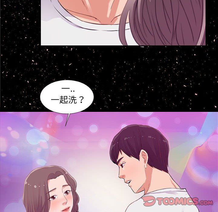 友達以上 第4章 第107页