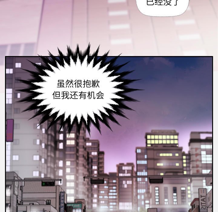 友達以上 第4章 第85页