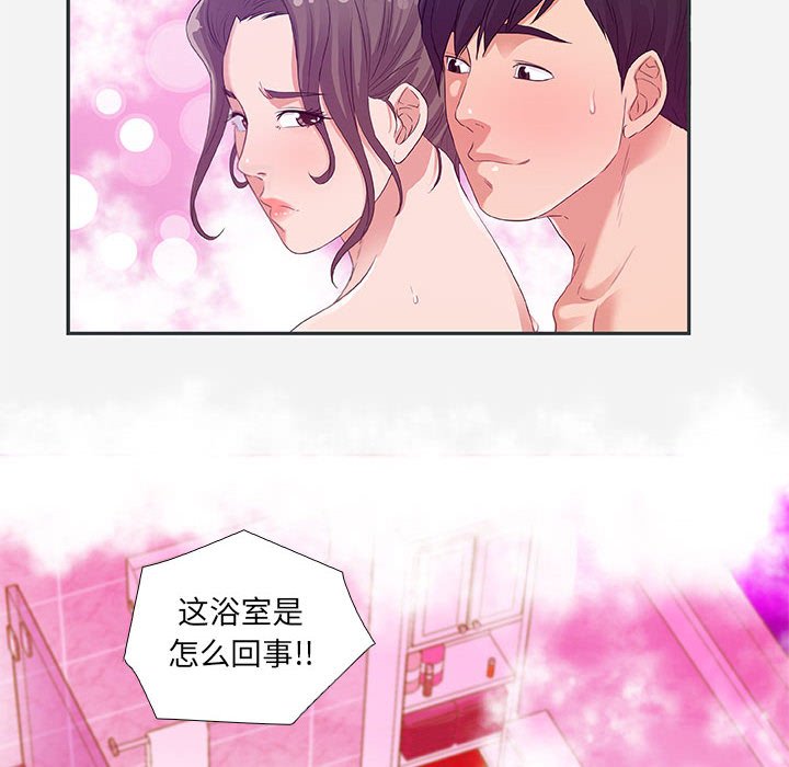 友達以上 第5章 第36页