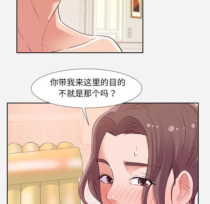 友達以上 第5章 第92页