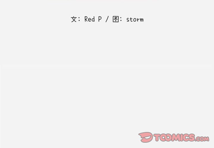 友達以上 第5章 第2页