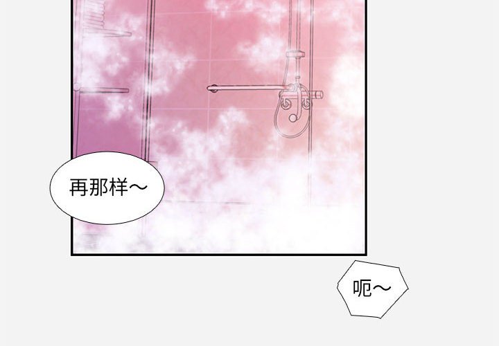 友達以上 第6章 第4页