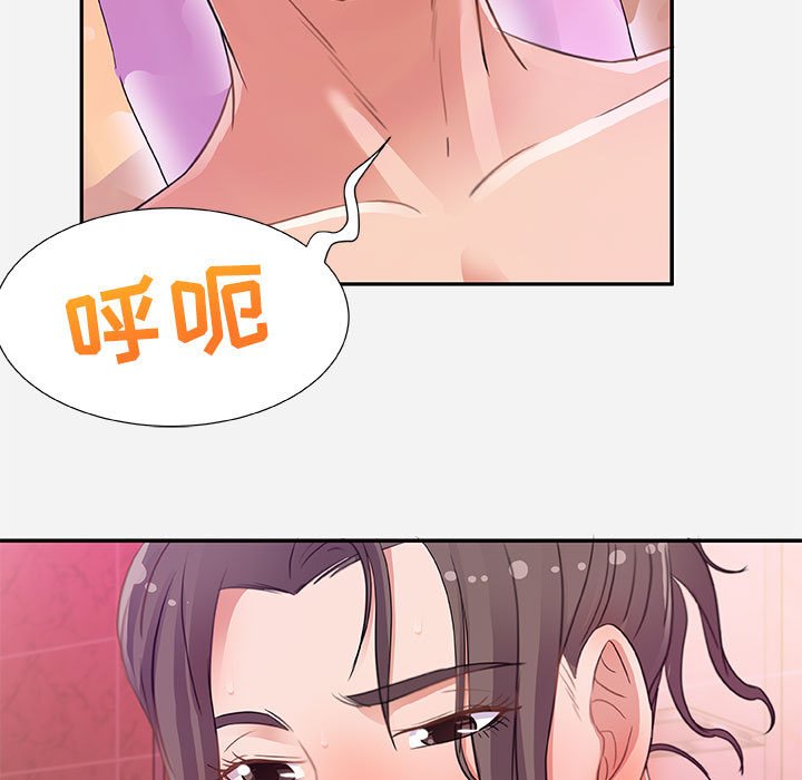 友達以上 第6章 第43页