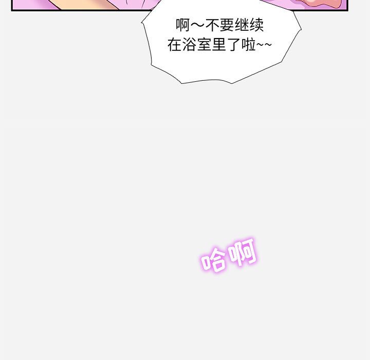 友達以上 第6章 第63页
