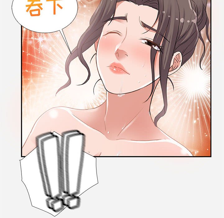 友達以上 第6章 第52页