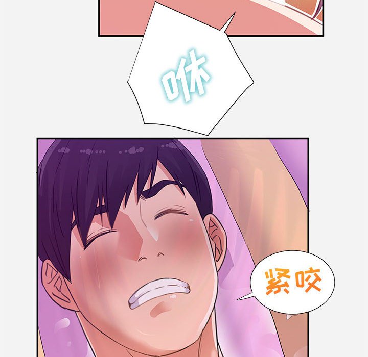 友達以上 第6章 第42页