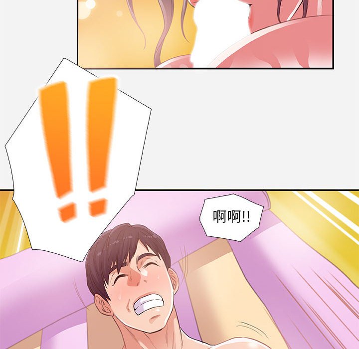 友達以上 第6章 第38页