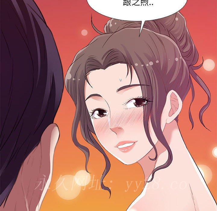 友達以上 第6章 第80页