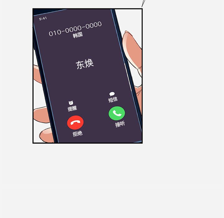 友達以上 第7章 第81页