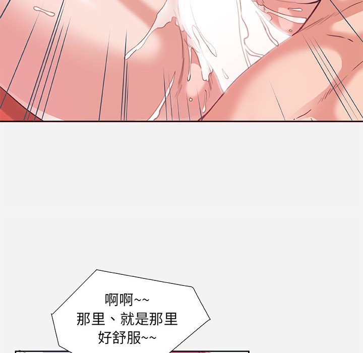 友達以上 第7章 第72页