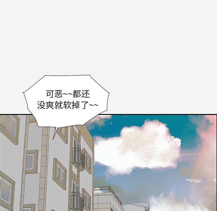 友達以上 第7章 第91页