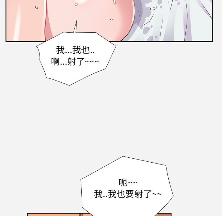 友達以上 第7章 第75页