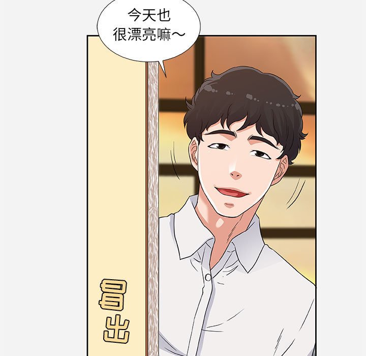 友達以上 第7章 第9页
