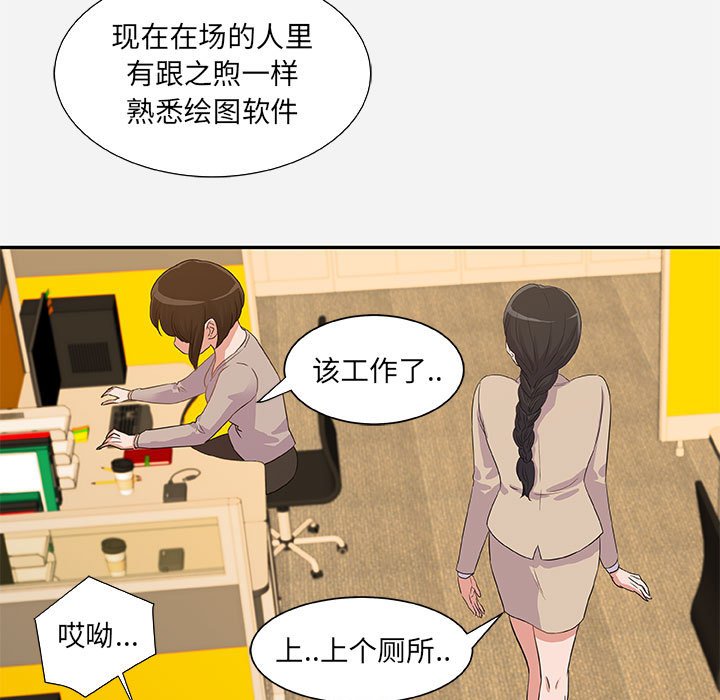 友達以上 第7章 第45页