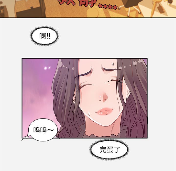友達以上 第7章 第61页