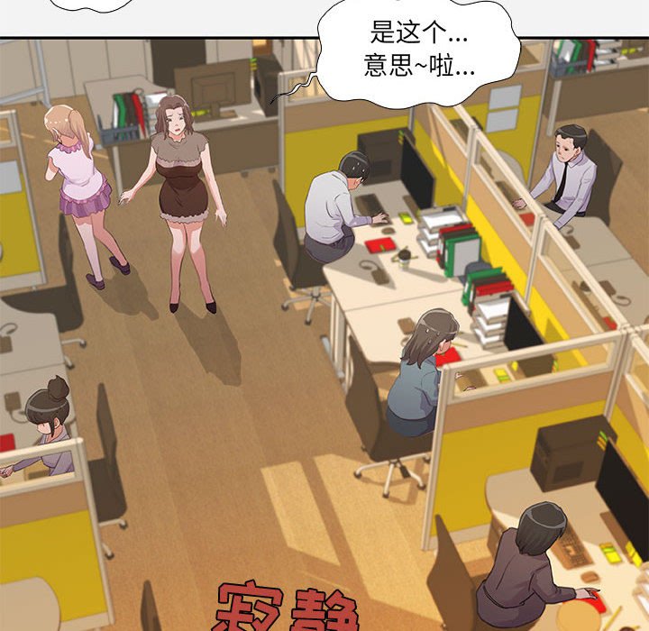 友達以上 第7章 第57页