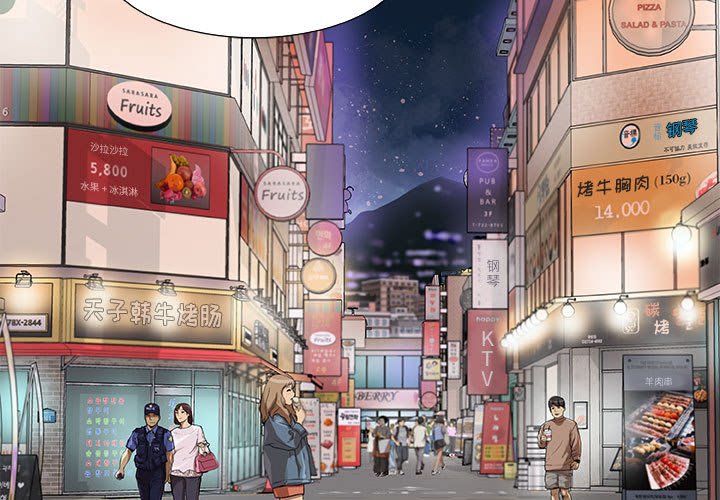 友達以上 第8章 第3页