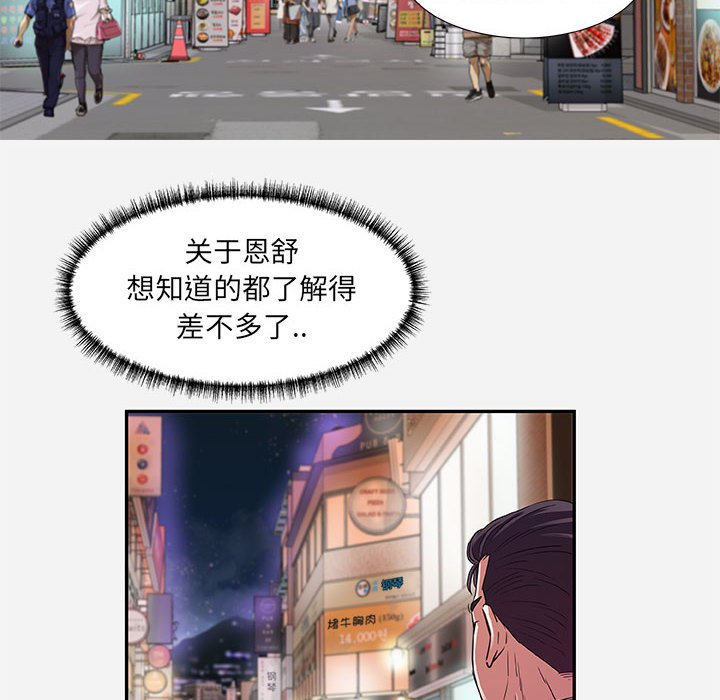 友達以上 第8章 第40页