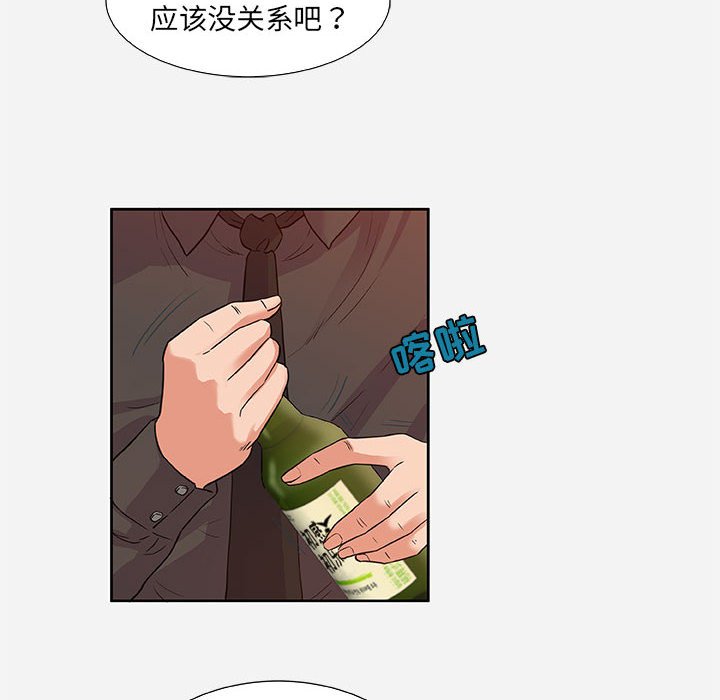 友達以上 第8章 第10页