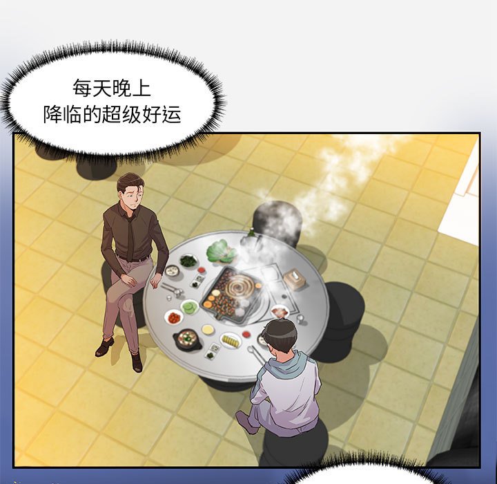 友達以上 第8章 第37页