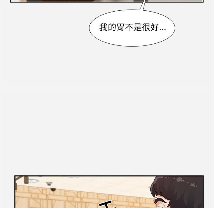 友達以上 第8章 第12页