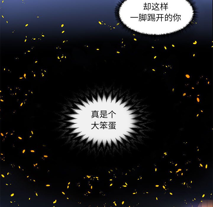 友達以上 第8章 第27页
