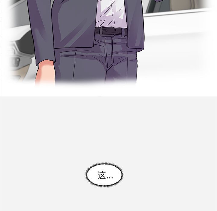 友達以上 第8章 第49页