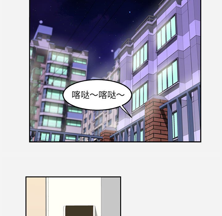 友達以上 第8章 第58页