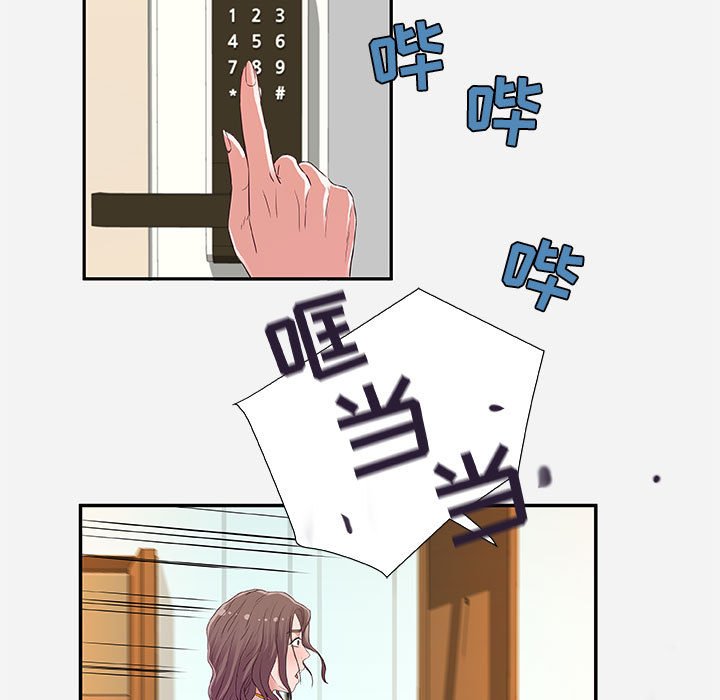 友達以上 第8章 第59页