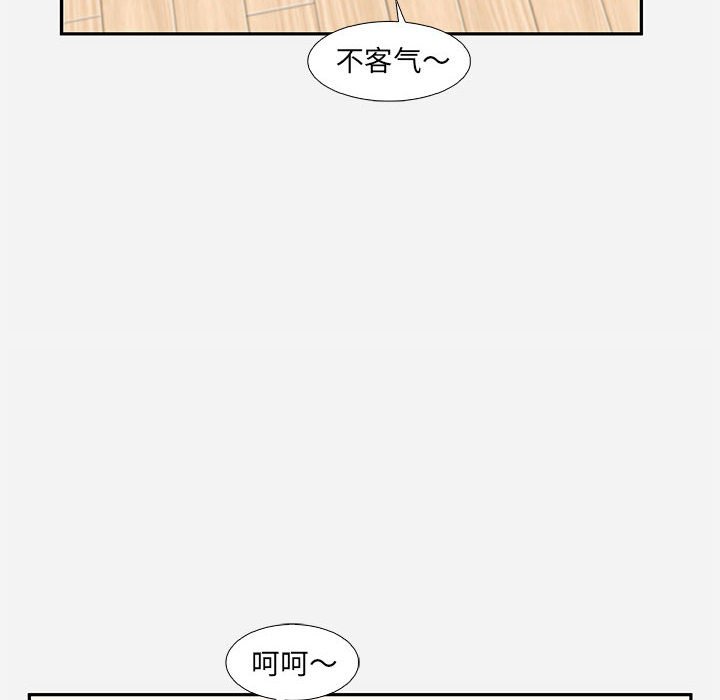 友達以上 第8章 第86页