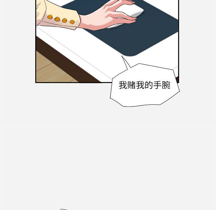 友達以上 第8章 第72页