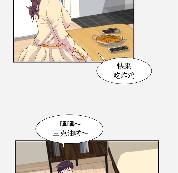 友達以上 第8章 第84页