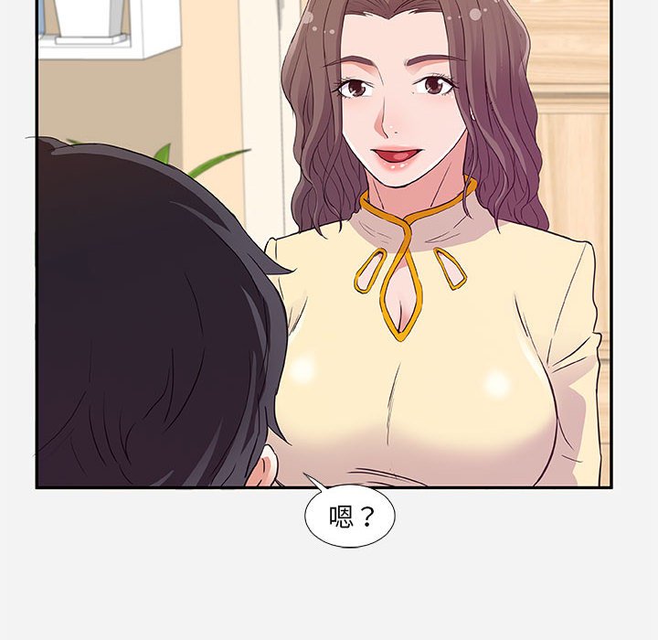 友達以上 第8章 第90页