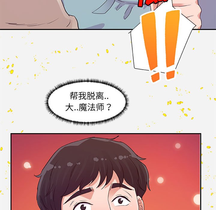 友達以上 第8章 第50页