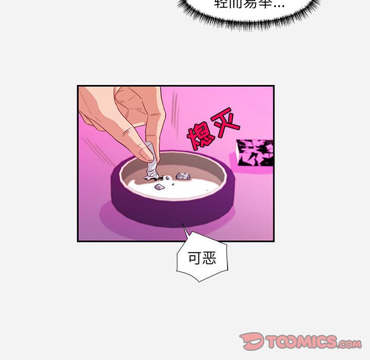 友達以上 第9章 第53页
