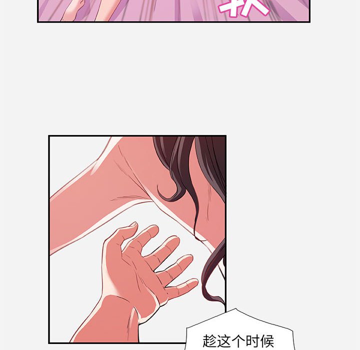 友達以上 第9章 第28页