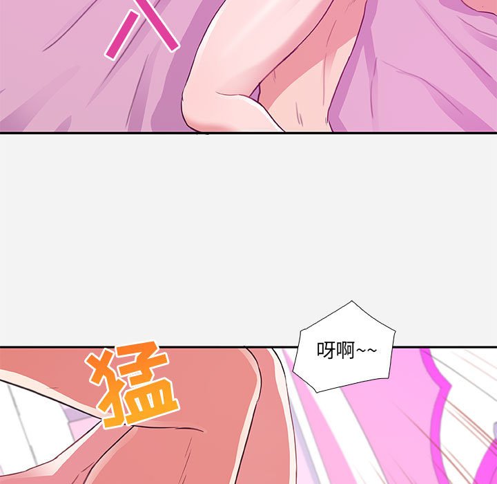 友達以上 第9章 第23页
