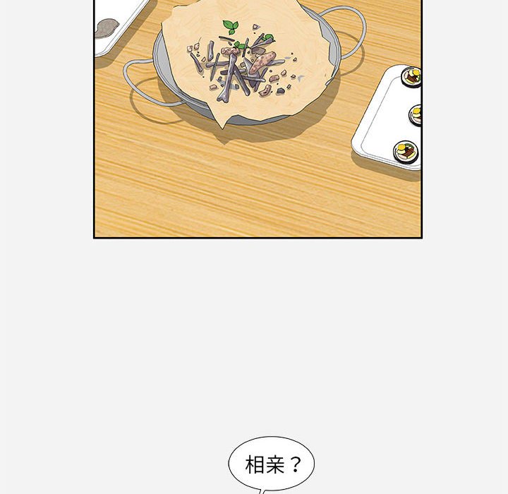 友達以上 第9章 第72页