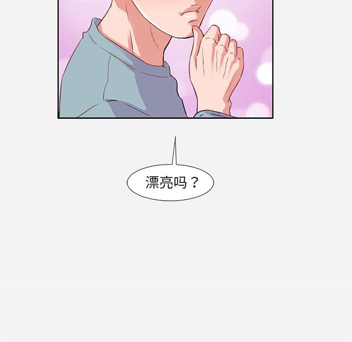 友達以上 第9章 第80页
