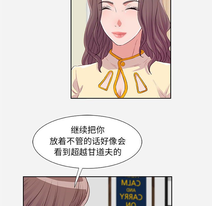 友達以上 第9章 第74页