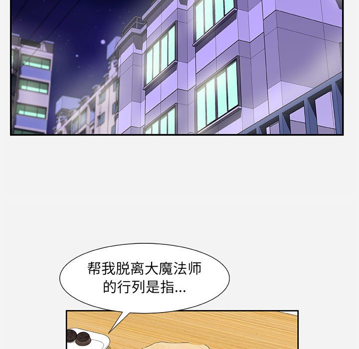 友達以上 第9章 第71页